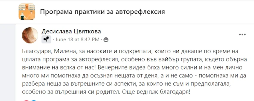 Desislava Tsvyatkova